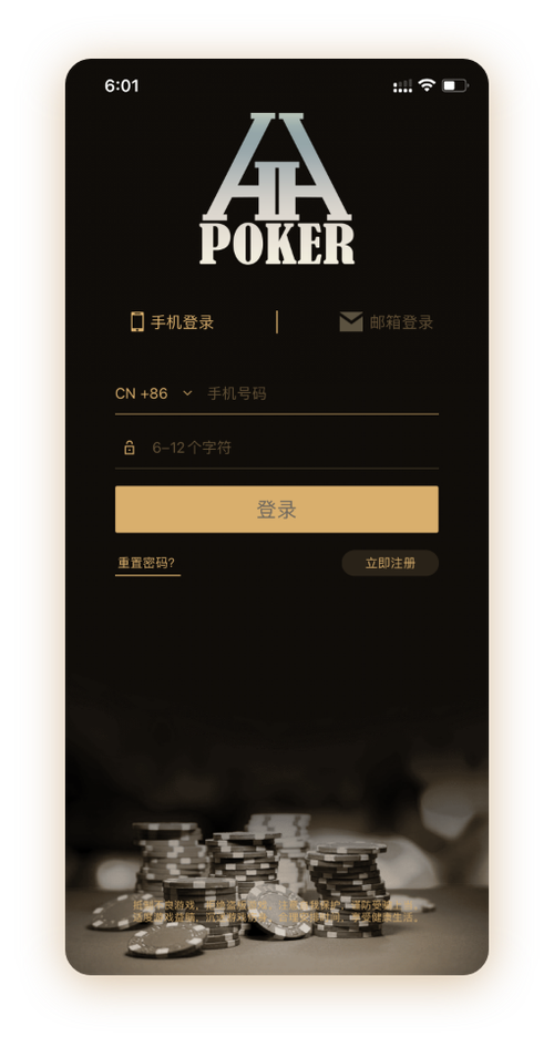 德扑圈iosApp界面展示